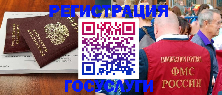 временная регистрация 2025 в Прокопьевске